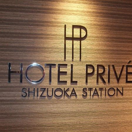 Hotel Prive Shizuoka Station エクステリア 写真